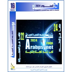 The Sixteenth Annual ArabPsyNet  Book - Twenty-Tow Years Of Scientific Work